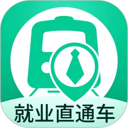 就业直通车app下载_就业直通车安卓版下载