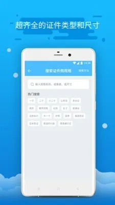 精英证件照和谐版下载_精英证件照无限试用会员功能和谐版下载