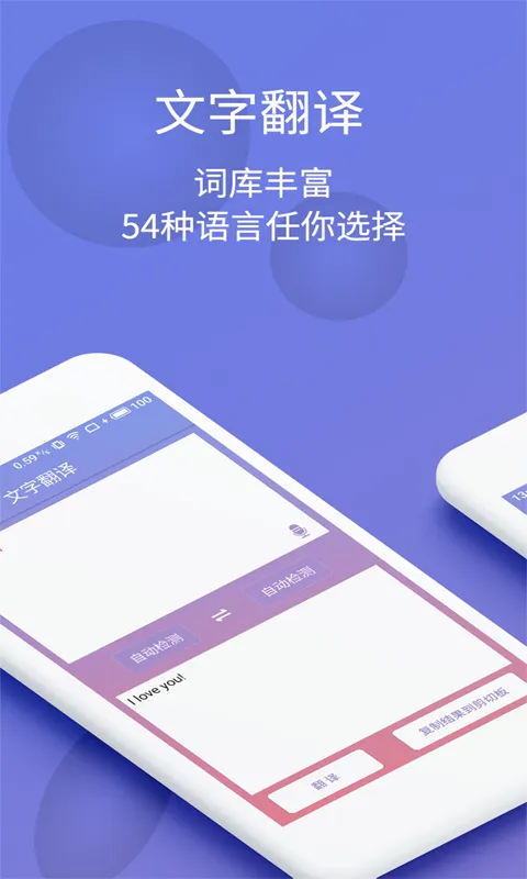 拍图识字app最新版下载_拍图识字安卓最新版下载