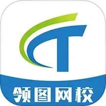 领图网校app下载_领图网校安卓版下载