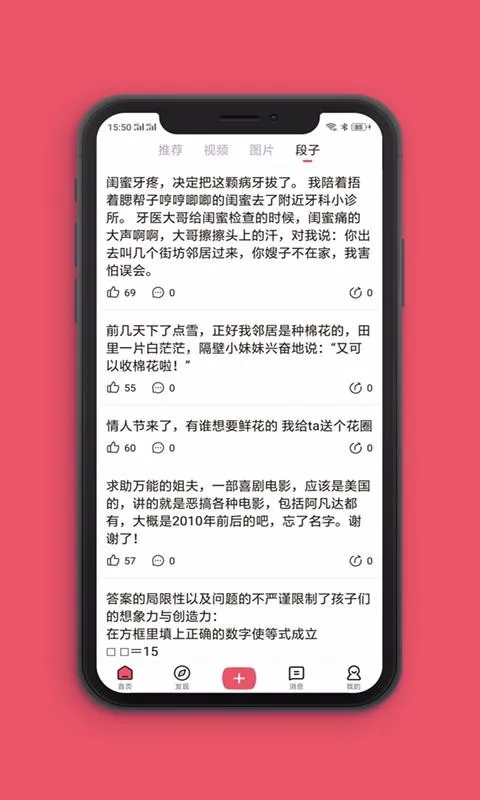 全民爱搞笑app下载-全民爱搞笑手机版 v2.0.6
