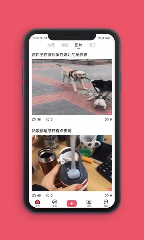 全民爱搞笑app下载-全民爱搞笑手机版 v2.0.6