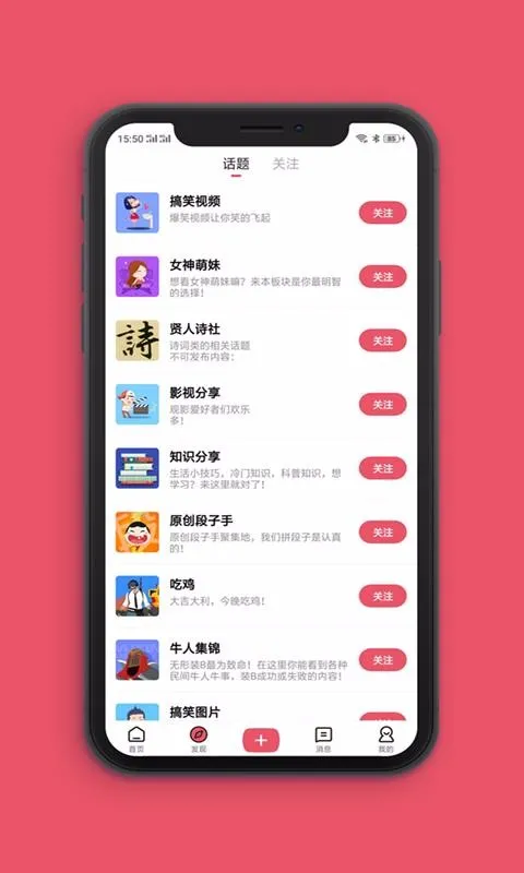 全民爱搞笑app下载-全民爱搞笑手机版 v2.0.6