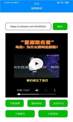 渔歌解析安卓最新版下载_渔歌解析app最新版下载