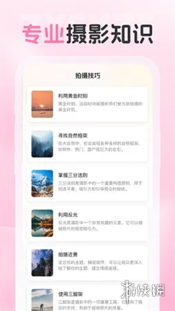 爱炫相机安卓版下载-爱炫相机安卓手机版下载