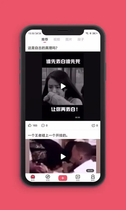 全民爱搞笑app下载-全民爱搞笑手机版 v2.0.6
