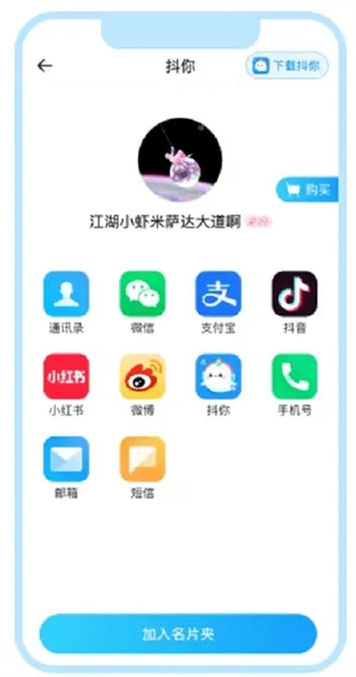 抖你app下载-抖你交友软件下载 v1.7.1官方版