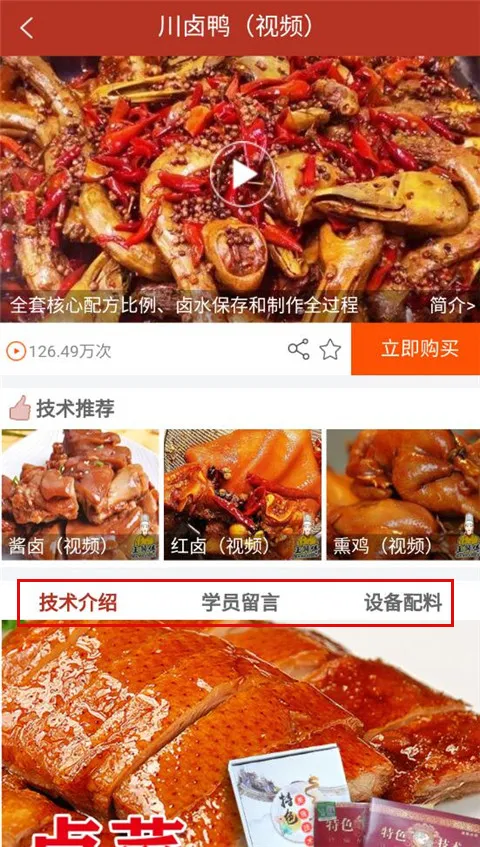 厨艺宝app下载-厨艺宝app手机版下载安装 v1.2.72安卓版