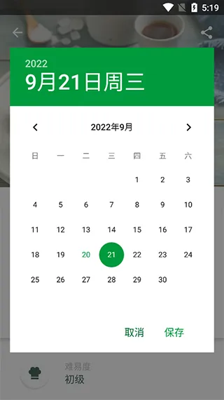 美善品Cookidoo app下载-美善品Cookidoo菜谱app下载 v1.8.0安卓版