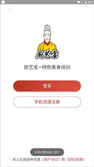 厨艺宝app下载-厨艺宝app手机版下载安装 v1.2.72安卓版