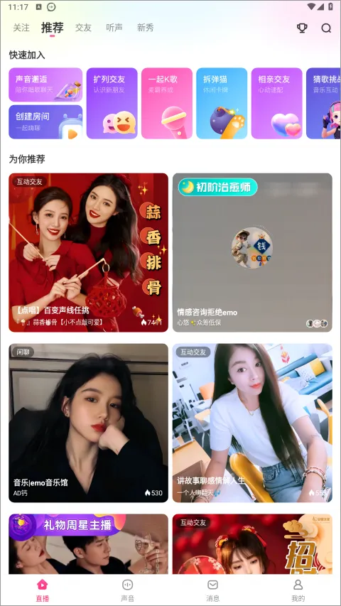 鱼声官方版免费下载安装-鱼声音乐手机app下载 v3.65.00安卓版