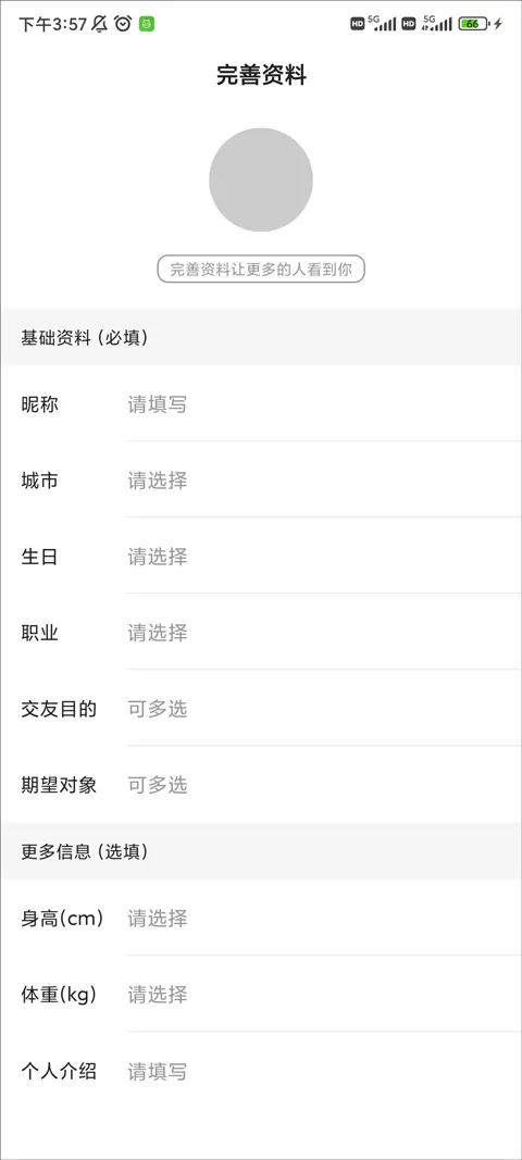 麦池交友app官方版下载-麦池Match软件下载 v1.8.5安卓版