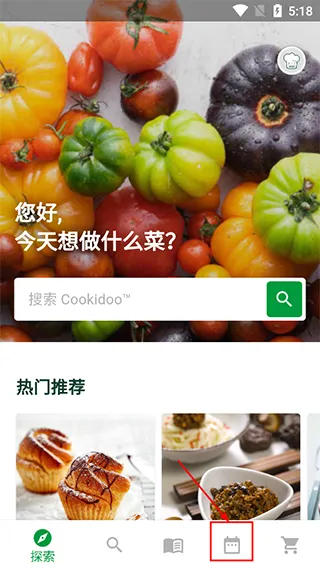 美善品Cookidoo app下载-美善品Cookidoo菜谱app下载 v1.8.0安卓版