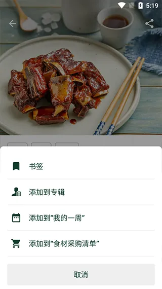 美善品Cookidoo app下载-美善品Cookidoo菜谱app下载 v1.8.0安卓版
