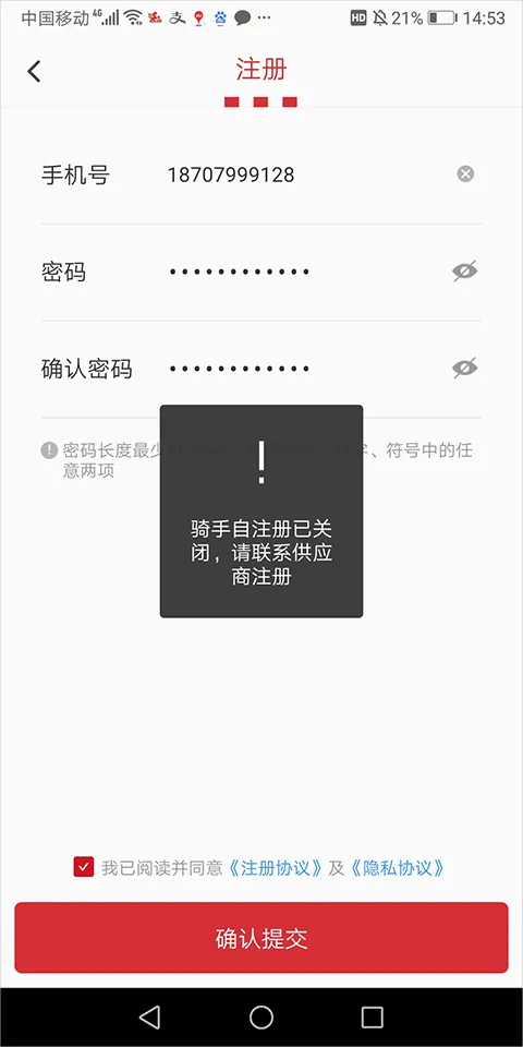 百胜骑手端app下载-百胜骑手端官方版下载 v6.8.0安卓版