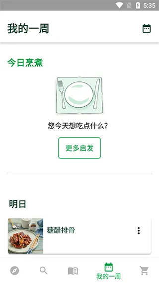 美善品Cookidoo app下载-美善品Cookidoo菜谱app下载 v1.8.0安卓版