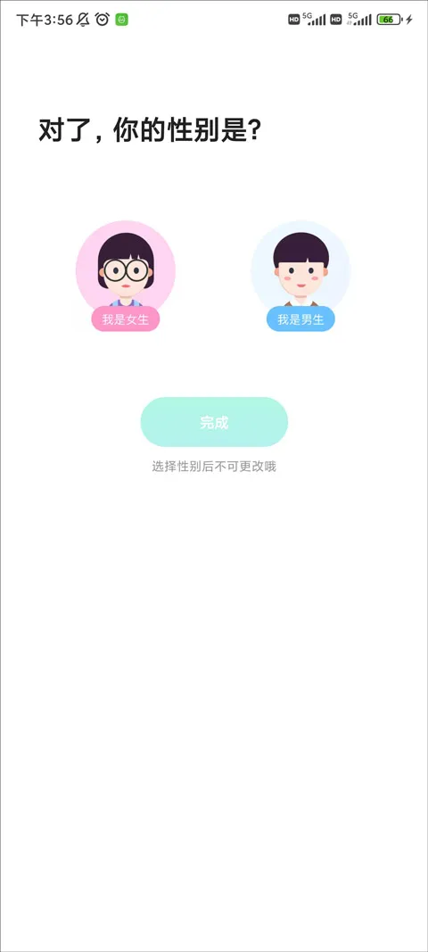 麦池交友app官方版下载-麦池Match软件下载 v1.8.5安卓版