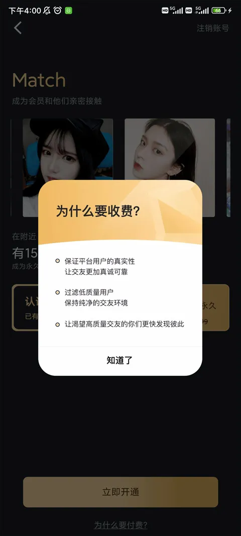 麦池交友app官方版下载-麦池Match软件下载 v1.8.5安卓版