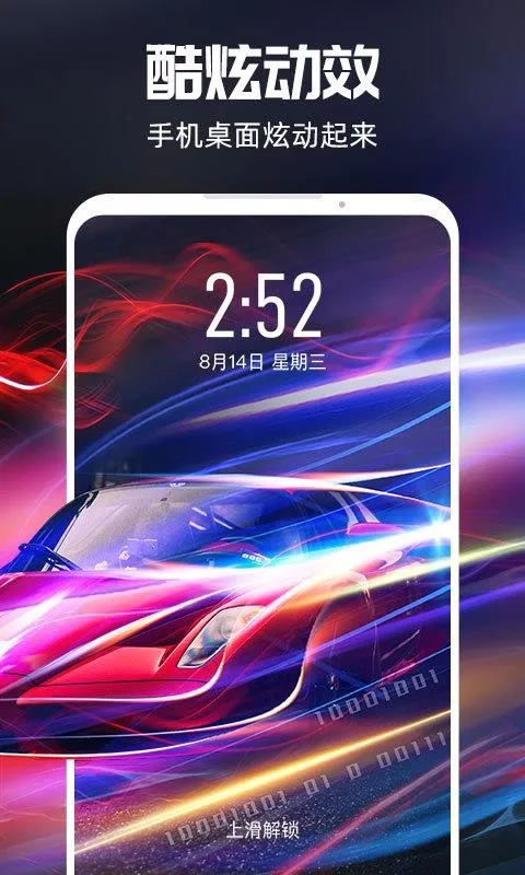 3D动态壁纸app下载-3D动态壁纸手机版 v1.0.0