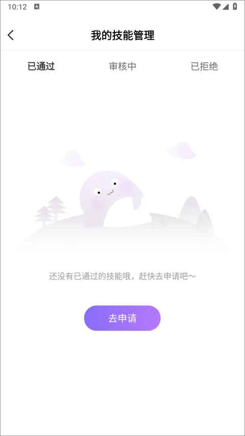 友玩app官方版下载-友玩陪玩安卓版免费下载 v3.1.4