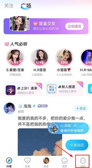 抖你app下载-抖你交友软件下载 v1.7.1官方版