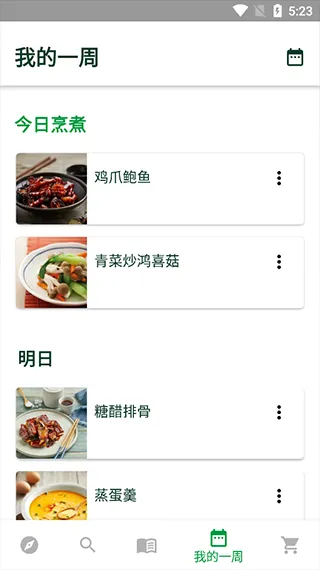美善品Cookidoo app下载-美善品Cookidoo菜谱app下载 v1.8.0安卓版