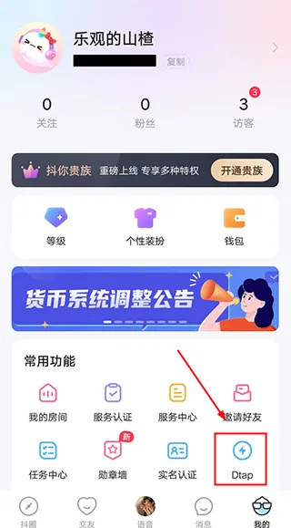 抖你app下载-抖你交友软件下载 v1.7.1官方版