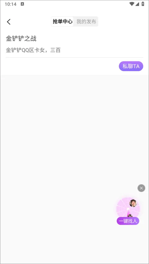 友玩app官方版下载-友玩陪玩安卓版免费下载 v3.1.4