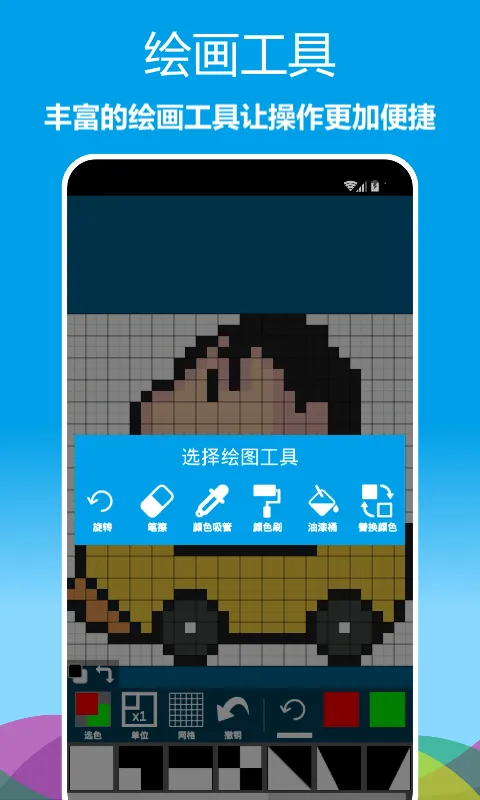 像素绘图app下载安装_像素绘图手机版下载v1.0.13