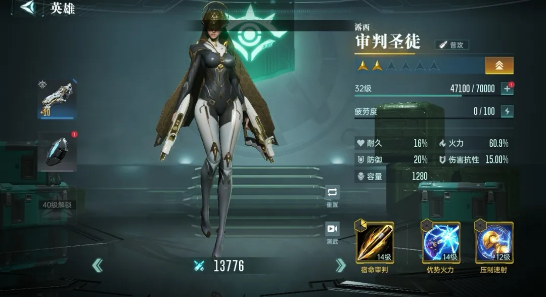 群星纪元露西怎么样 群星纪元露西强度讲解