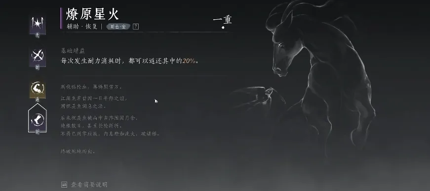 燕云十六声装备心法搭配介绍 心法如何搭配最强