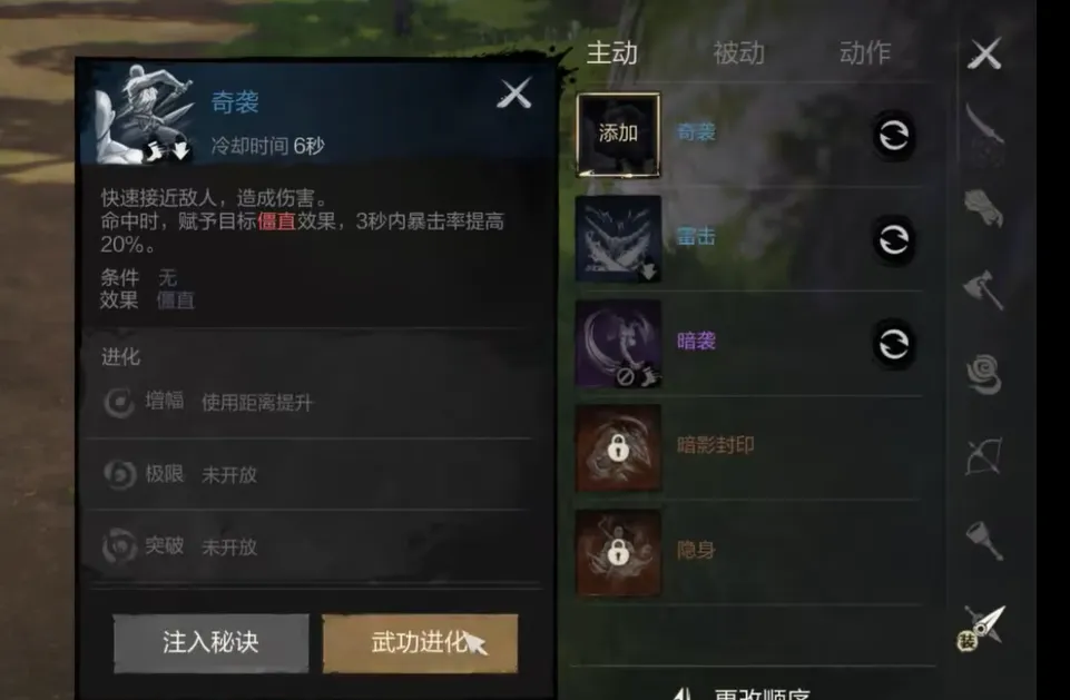 剑灵2手游攻略 剑灵2手游新手技巧