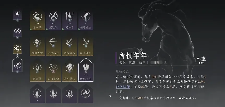 燕云十六声装备心法搭配介绍 心法如何搭配最强