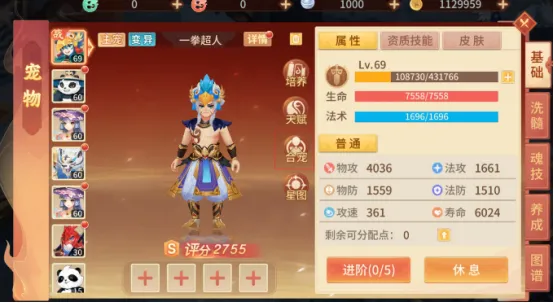 梦想桃源宠物合宠系统攻略 梦想桃源宠物合宠系统详解