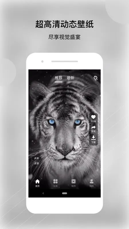 动态壁纸帝app下载-动态壁纸帝安卓版 v1.0.2