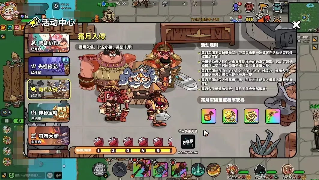 英勇之地霜月入侵几点开始 英勇之地霜月入侵玩法一览