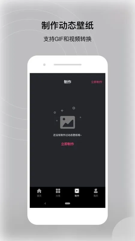 动态壁纸帝app下载-动态壁纸帝安卓版 v1.0.2