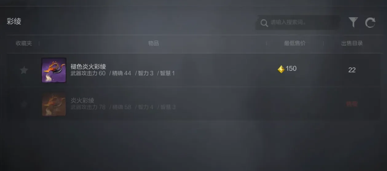 剑灵2手游攻略 剑灵2手游新手技巧