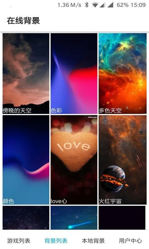 壁纸游戏app下载-壁纸游戏安卓版 v1.2.1