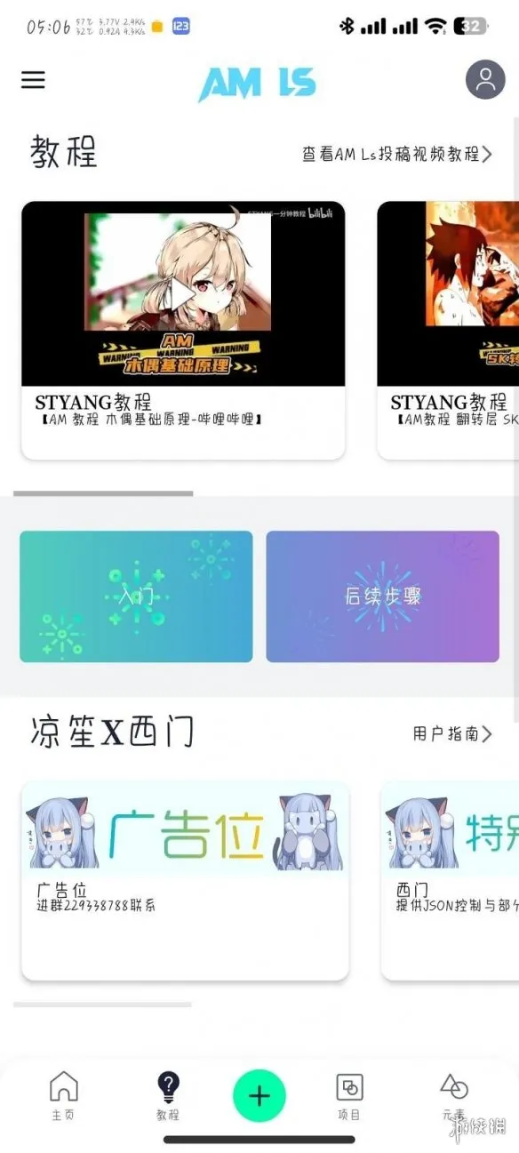 AMLs app下载-AMLs(音视频剪辑软件)app安卓版下载