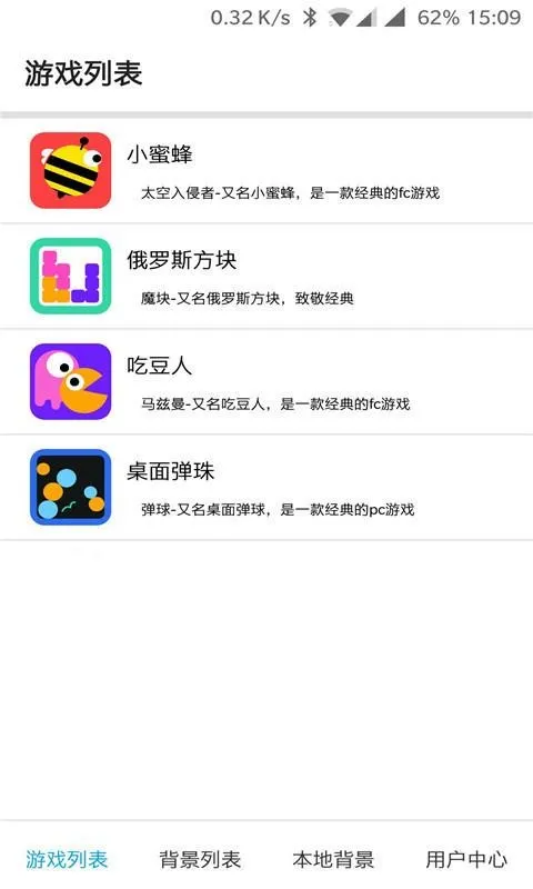 壁纸游戏app下载-壁纸游戏安卓版 v1.2.1