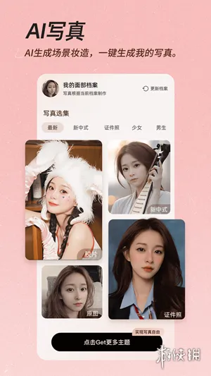 美影相机手机版下载-美影相机1.3手机版最新下载