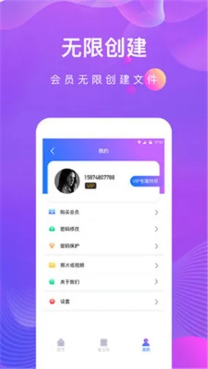 私密相册助手app下载_免费的安卓私密相册app下载v1.0.5