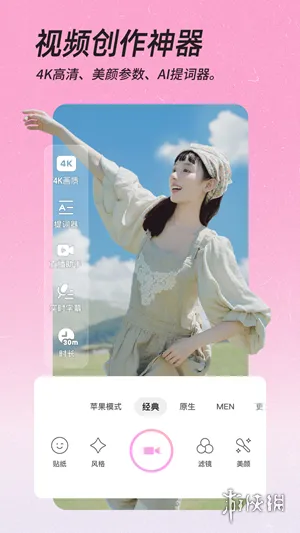美影相机手机版下载-美影相机1.3手机版最新下载
