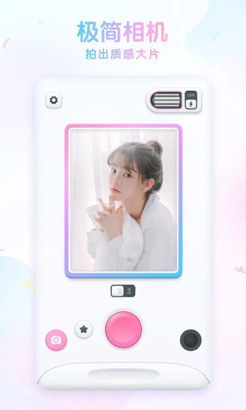咕叽美颜app下载安装_咕叽美颜安卓版下载v1.0.0