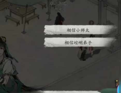 墨剑江湖真假难辨任务攻略大全 墨剑江湖真假难辨怎么选