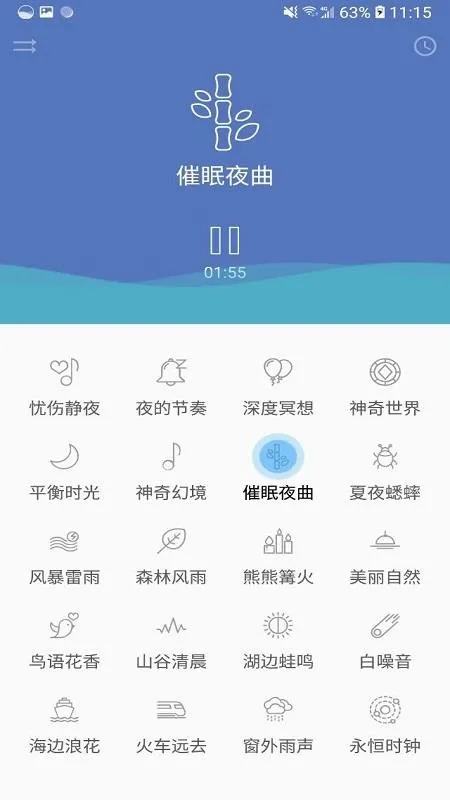 深度睡眠app下载-深度睡眠手机版 v1.5