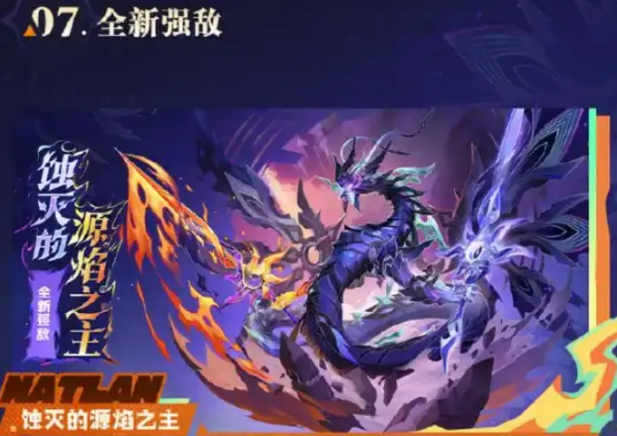 原神5.3版本前瞻介绍 原神5.3版本前瞻有什么