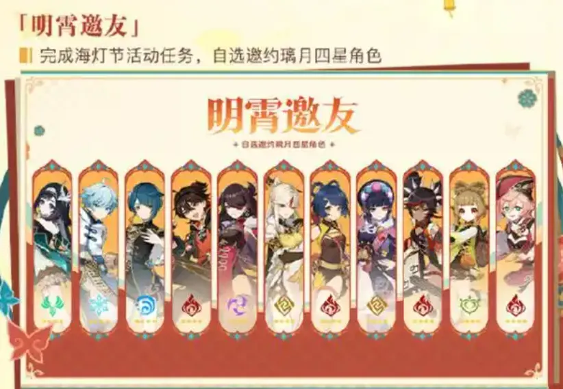 原神5.3版本前瞻介绍 原神5.3版本前瞻有什么