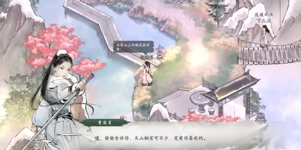墨剑江湖灵风穿啸任务攻略 墨剑江湖灵风穿啸任务怎么触发